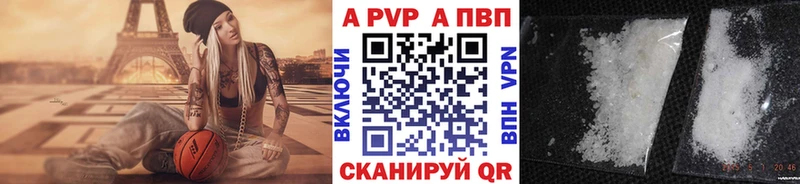 это как зайти Енисейск A-PVP VHQ