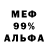 Первитин кристалл Eritta Bogata