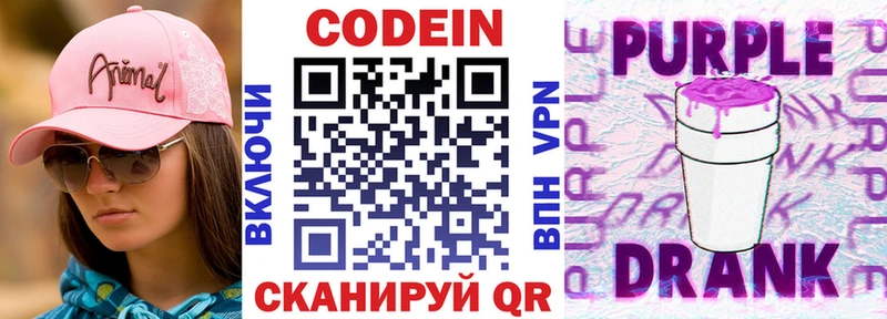 купить наркоту  Енисейск  Codein напиток Lean (лин) 