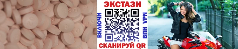 Ecstasy 250 мг  купить   Енисейск 